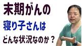寝り子