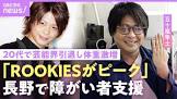 五十嵐隼士