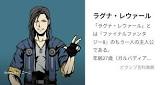 ラグナ・レウァール