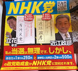 近江政彦
