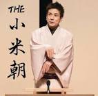 桂小米