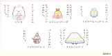 たぴおか (すみっコぐらし)
