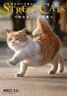 のらのねこ