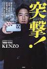 KENZO 【新宿109】