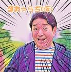 タカヤマツトム