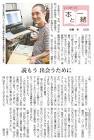岩橋淳