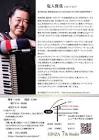 塩入俊哉