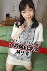 羽月希