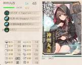 神州丸改 (艦これ)