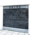 寺田忠兵衛