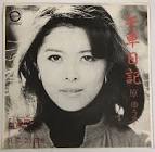 原ゆう子
