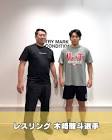木崎駿人