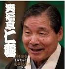 笑福亭仁鶴 (3代目)