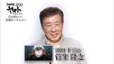 菅生隆之