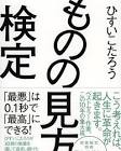 首藤昌弘