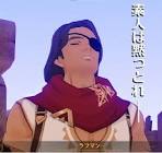 ラフマン (原神)