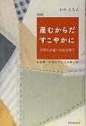 おのさなえ