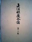 門脇章太郎