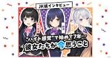 静凛リスナー