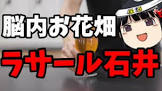 ゆっくり保酒チャンネル