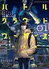 竹良実