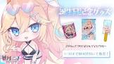 夏月ニナ