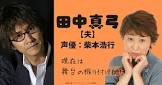 柴本浩行