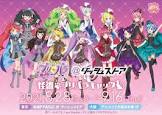 ネコ (プリパラ)