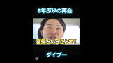 ダイブー