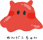 めんだこちゃん