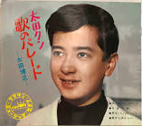 太田博之