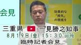 青木理 (三重県知事)