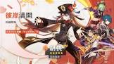 胡桃 (原神)