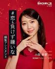 小田美夢