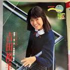 吉田裕美子