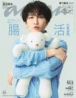 渡辺翔太