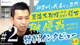 小林康介