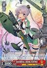 秋津洲改 (艦これ)