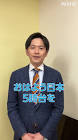打越裕樹