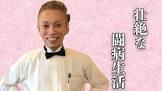 田中裕二 (ミュージシャン)
