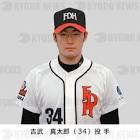 吉武真太郎