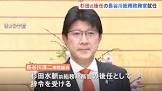 長谷川淳二
