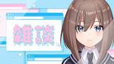 小雪 (VTA)