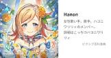 Hanon (歌い手)