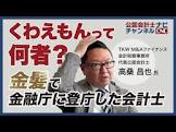 高桑昌也
