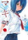 佐野たかし