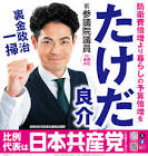 武田良介