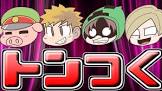 コネシマ (ゲーム実況)