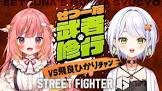 斜落せつな