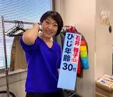石井雅子 (リポーター)
